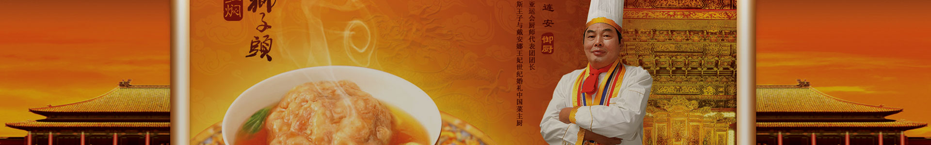 红荔村餐饮连锁