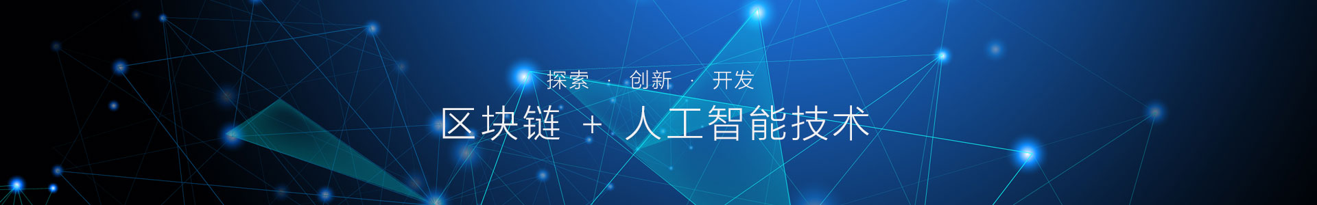 德方智链