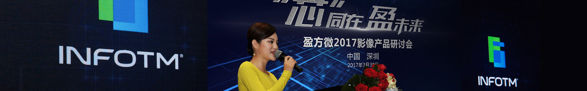 盈方微电子