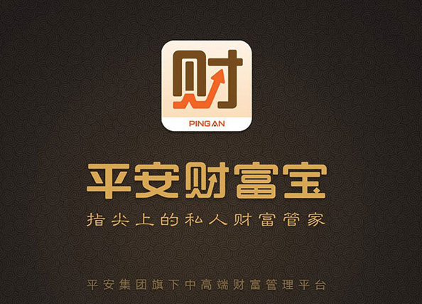 平安财富宝APP