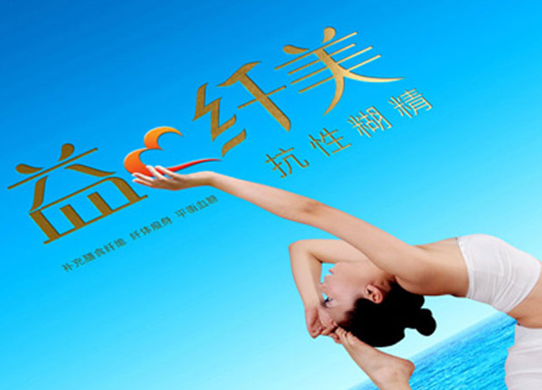 海益雅