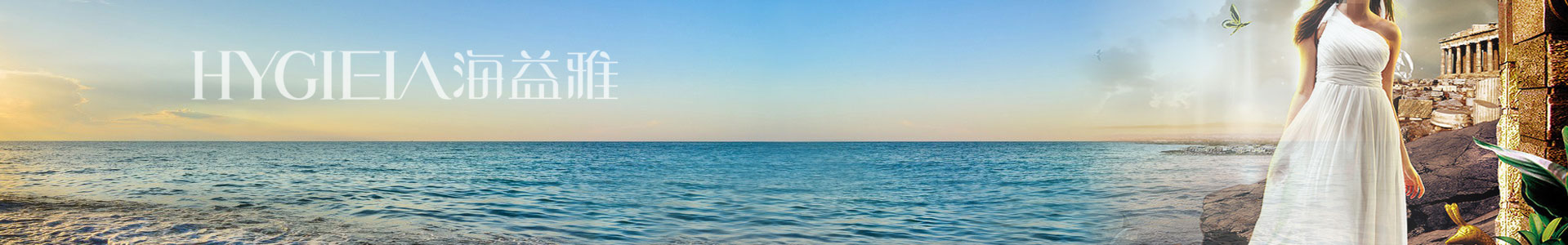 海益雅