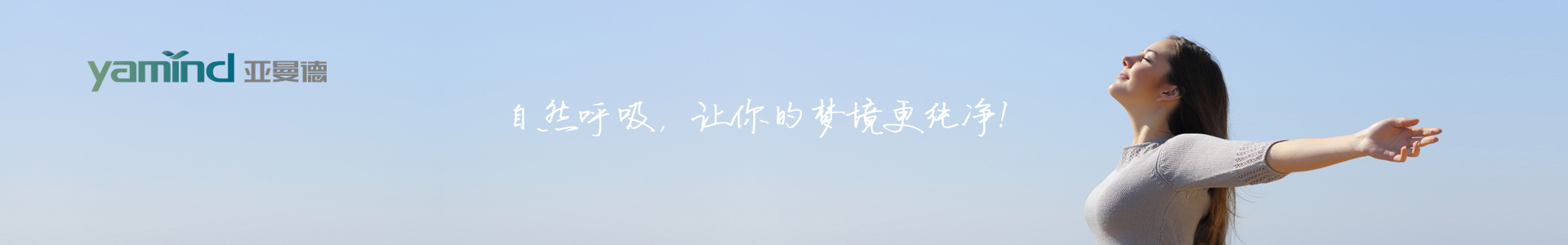 亚曼德