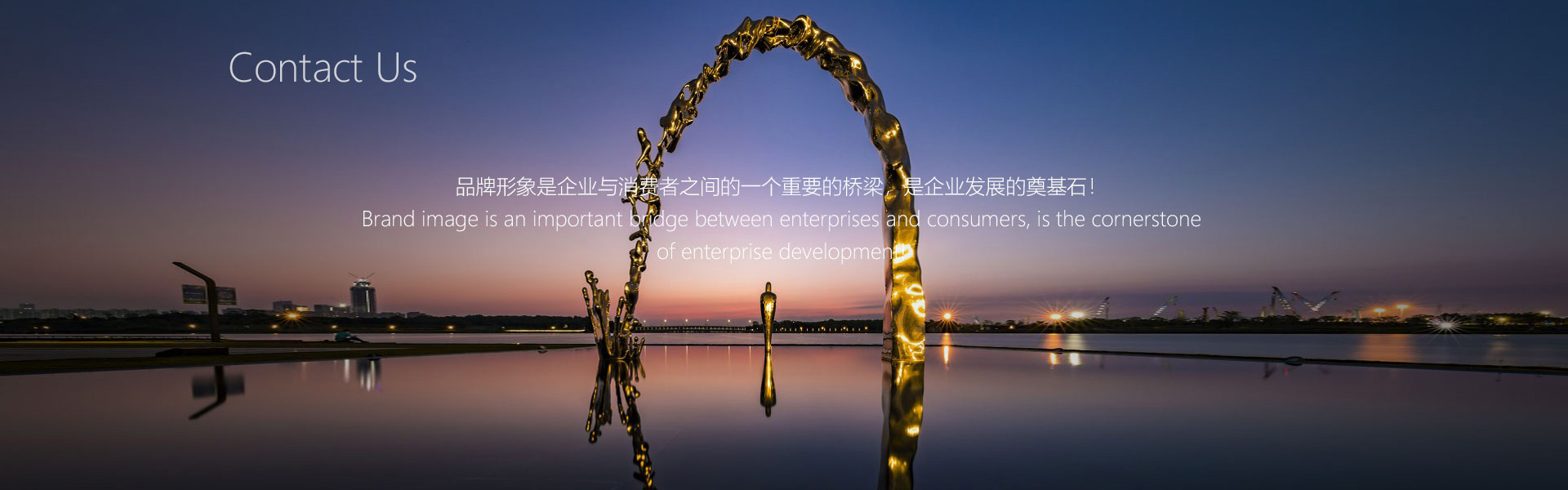 联系我们