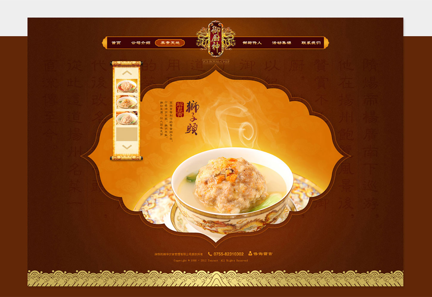 04御厨神.jpg